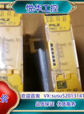原装PiLZ皮尔兹S71 751167 安全继电器原装封议价
