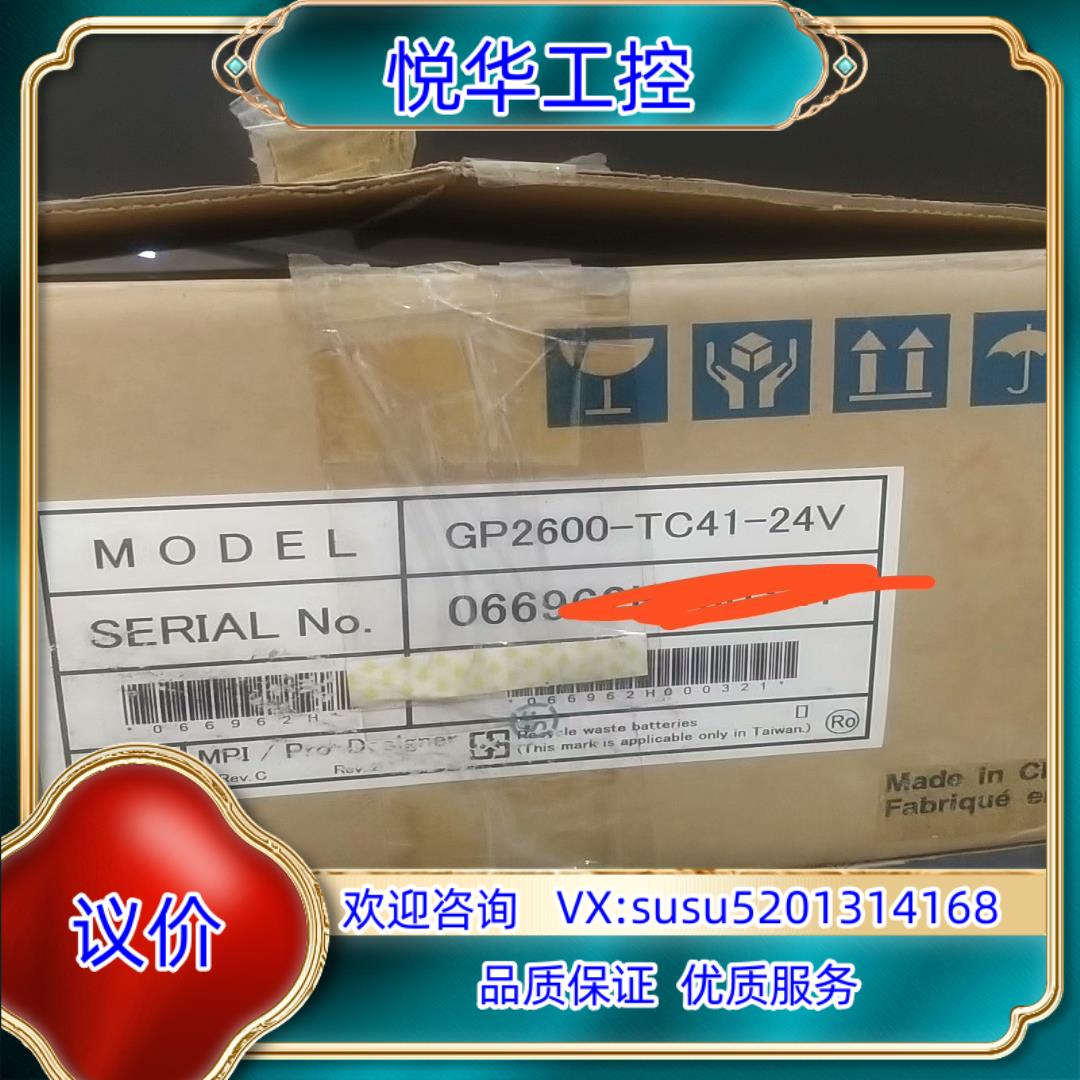 原装全新普洛菲斯原装触摸屏 GP2600-TC41-24V有需询价
