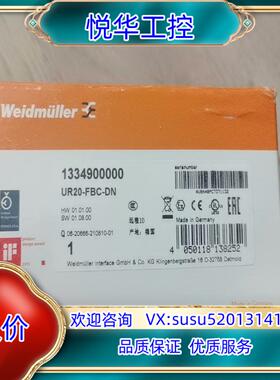 原装魏德米勒 UR20-FBC-DN 1334900000询价