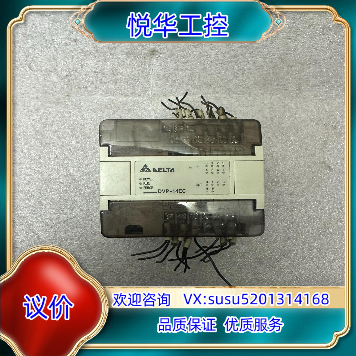 原装台达PLCDVP14EC00R2功能成色如图实拍询价