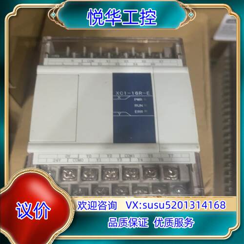 原装XC1-16R-E功能正常询价