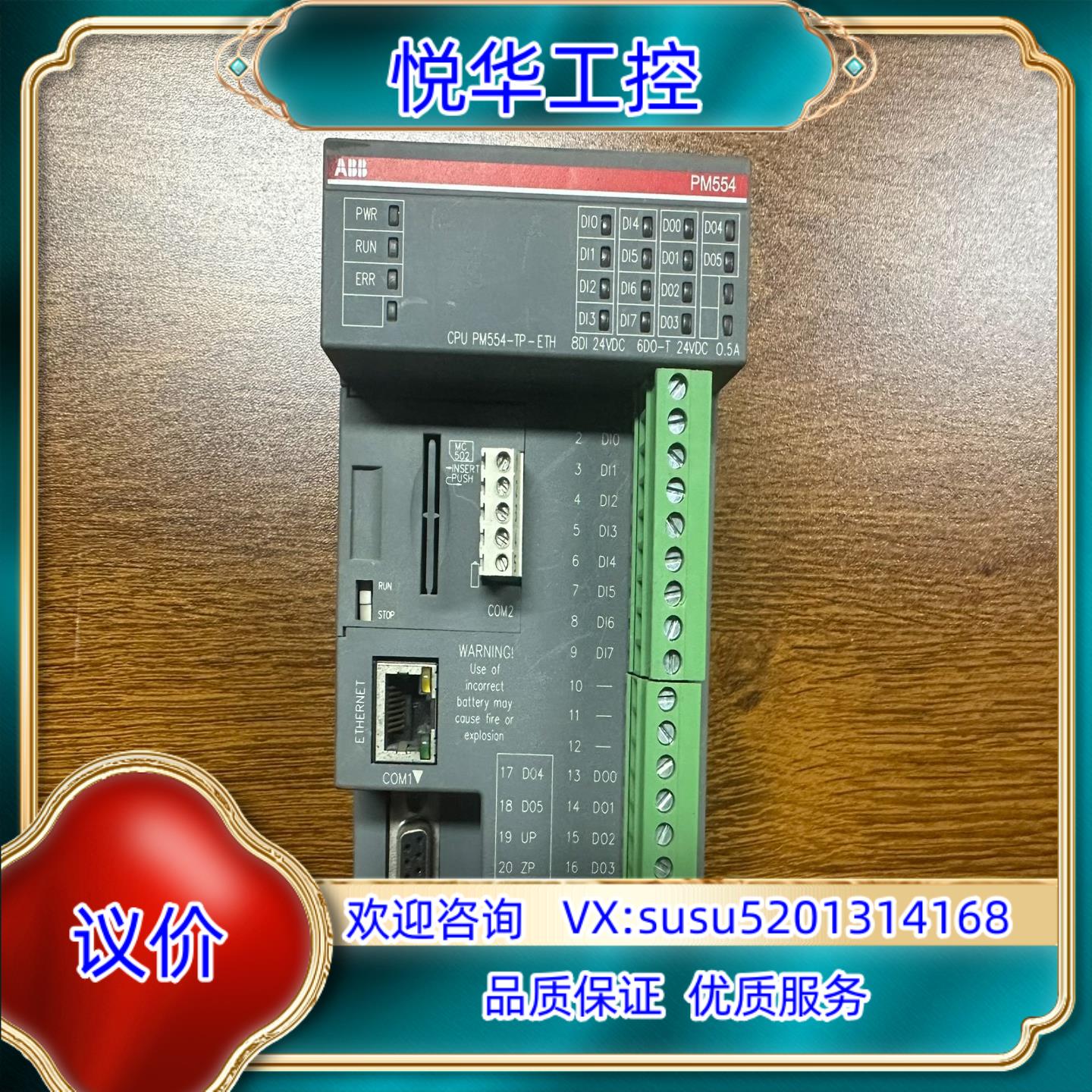 原装ABB模块PM554-TP-ETH 功能正常 无拆无修询价