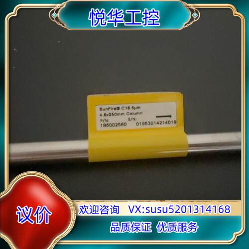 原装沃特世色谱柱货号186002560SunFire C18询价