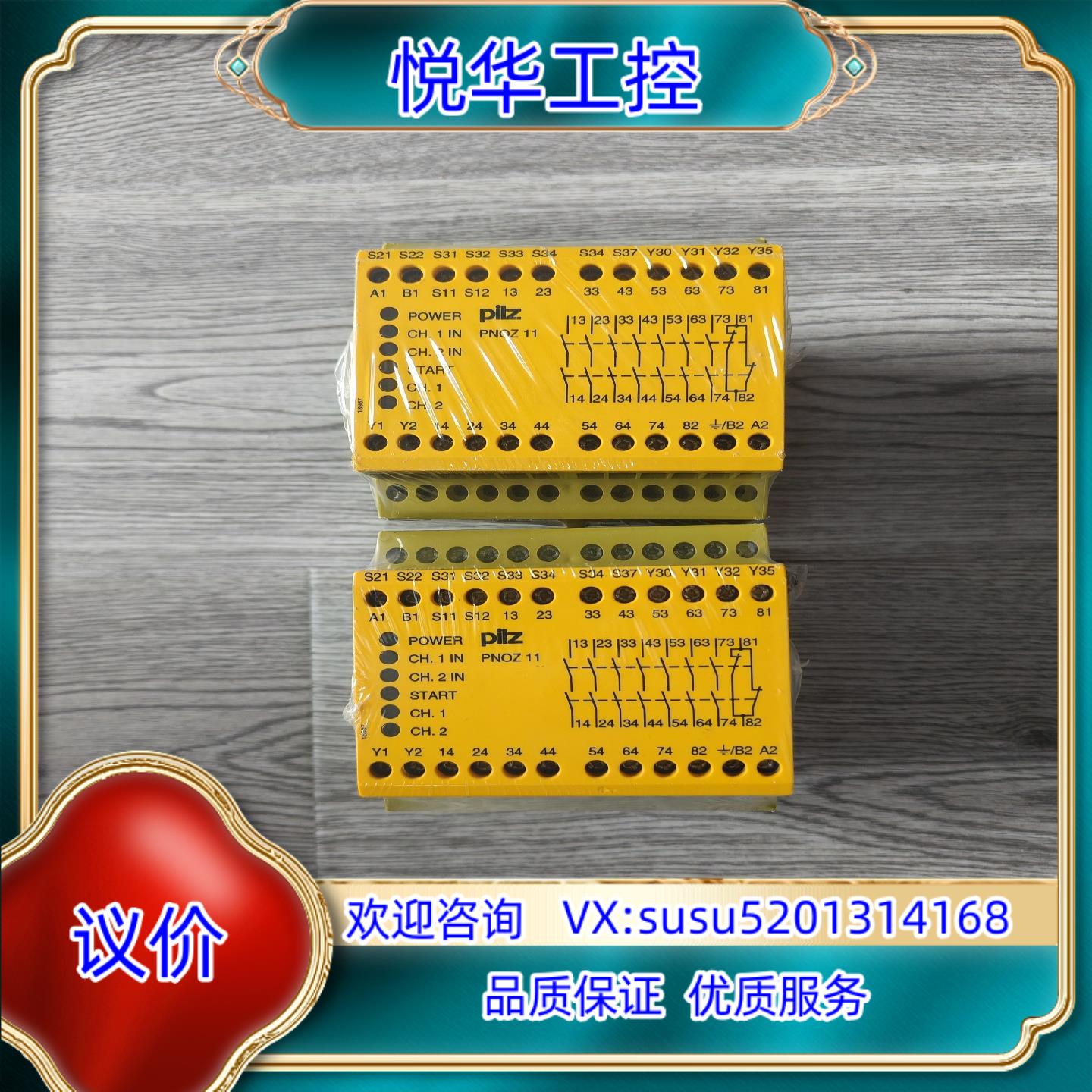 原装出皮尔兹PiIZ安全继电器PNOZ11订货号774083议价