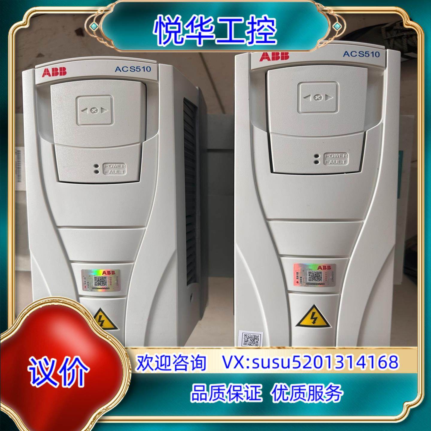 原装ABB变频器ACS510-01-012A-4 55kw 全询价,3C数码配件,隔离器/耦合器,淘宝优惠券,粉丝福利购,淘宝优惠卷