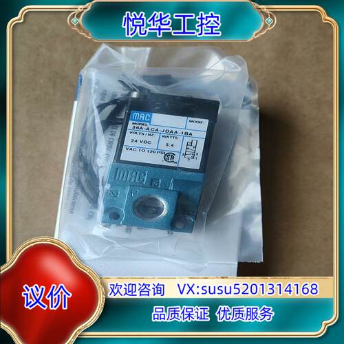 原装原装MAC电磁阀36A-ACA-JDAA-1BA25询价
