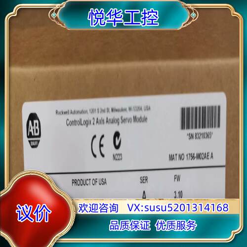 原装#PLC 1756-M02AE 罗克韦尔正品行货 现货直询价