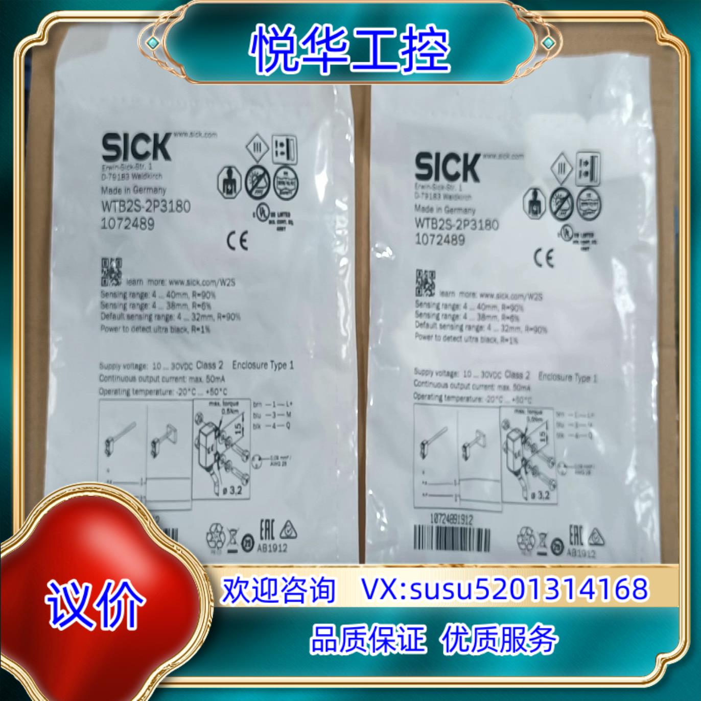 原装全新德国西克SICK传感器WTB2S-2P3180订货号1询价