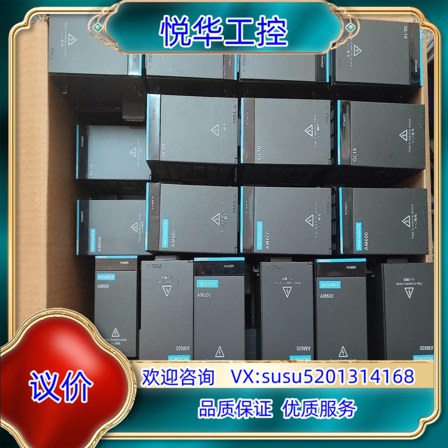 原装汇川电源模块GL10-PS2AM600-PS2各20台询价