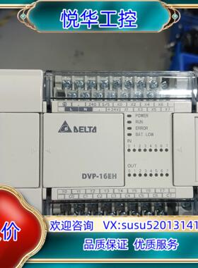 原装台达 PLC DVP16EH00T3询价