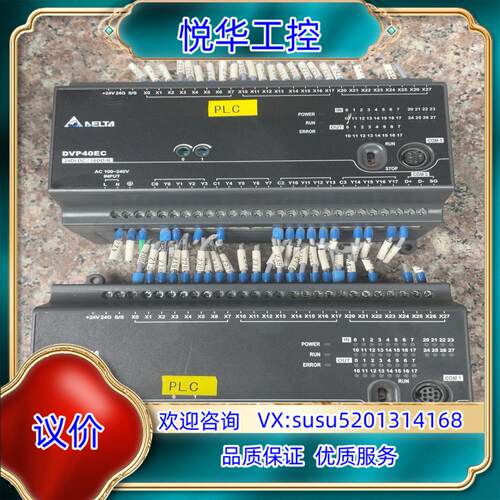 原装台达PLC模块DVP40EC00R3 继电器型  件 成询价