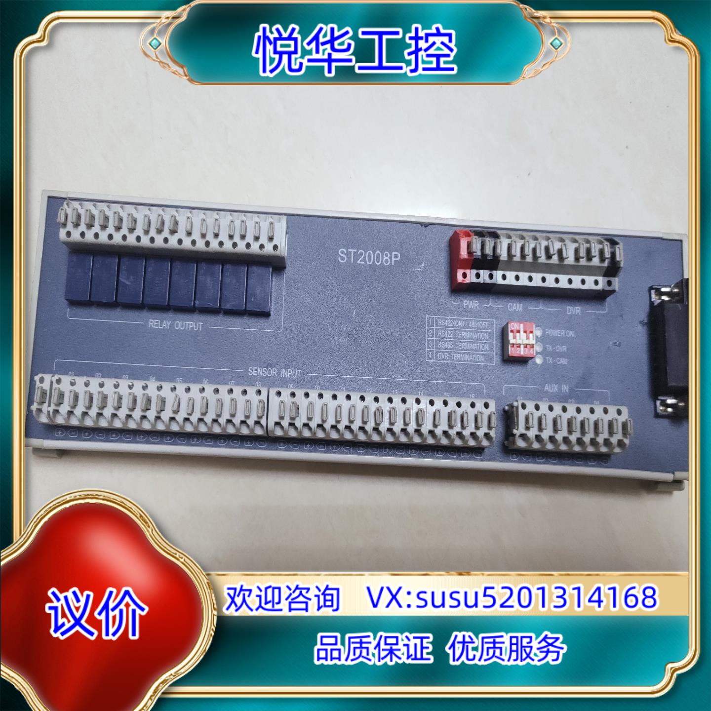 原装ST2008PYS5FM-738远方控制多台电机启动还询价