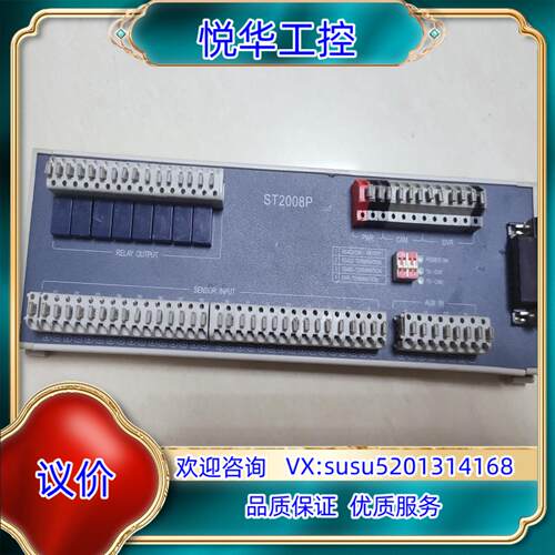 原装ST2008PYS5FM-738远方控制多台电机启动还询价