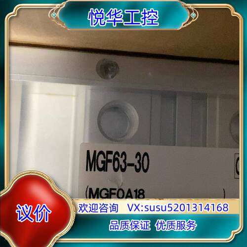 原装MGF63-30询价