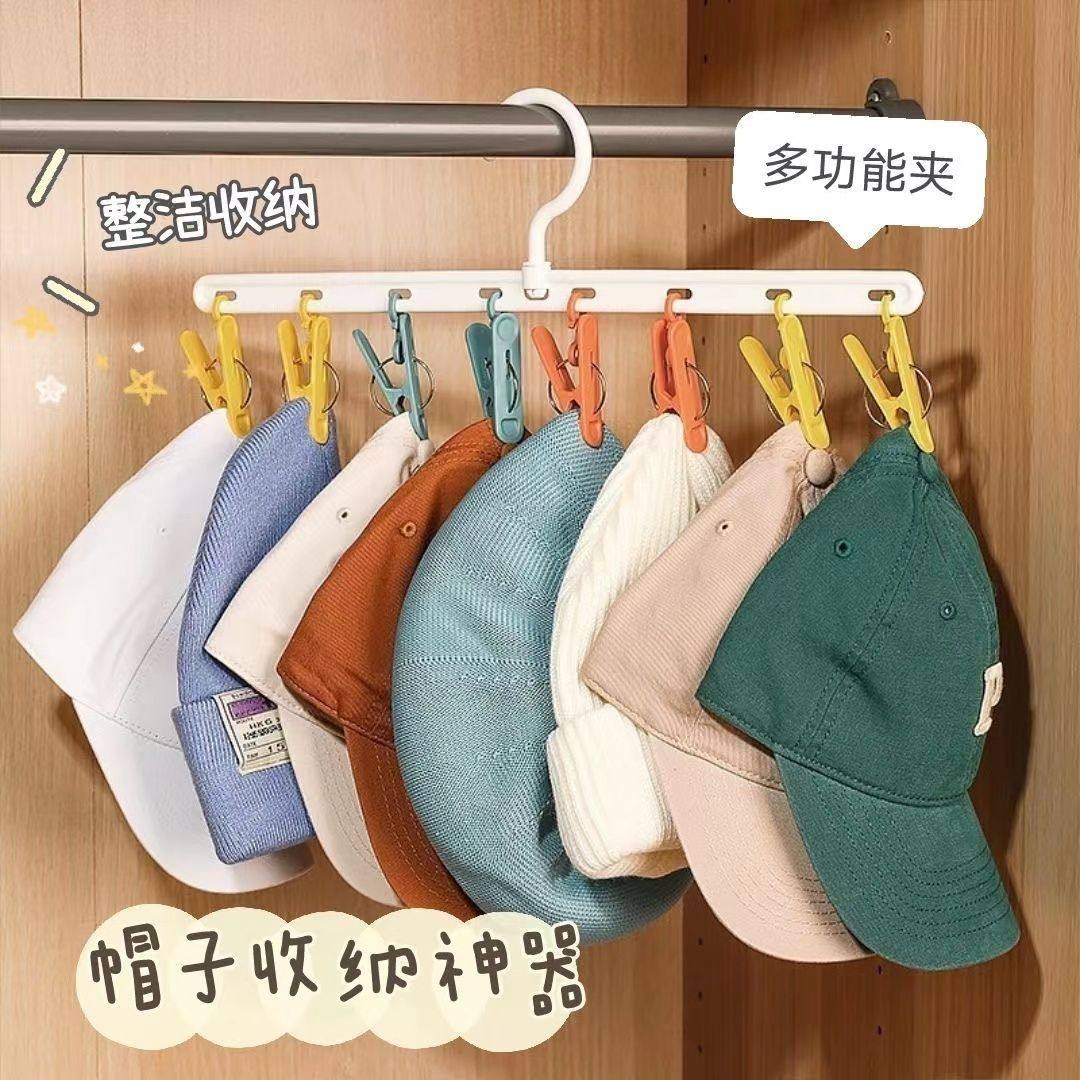 帽子收纳神器夹帽子多功能整理收纳挂钩置物架衣柜放鸭舌帽衣夹子,收纳整理,帽子收纳架,淘宝优惠券,粉丝福利购,淘宝优惠卷