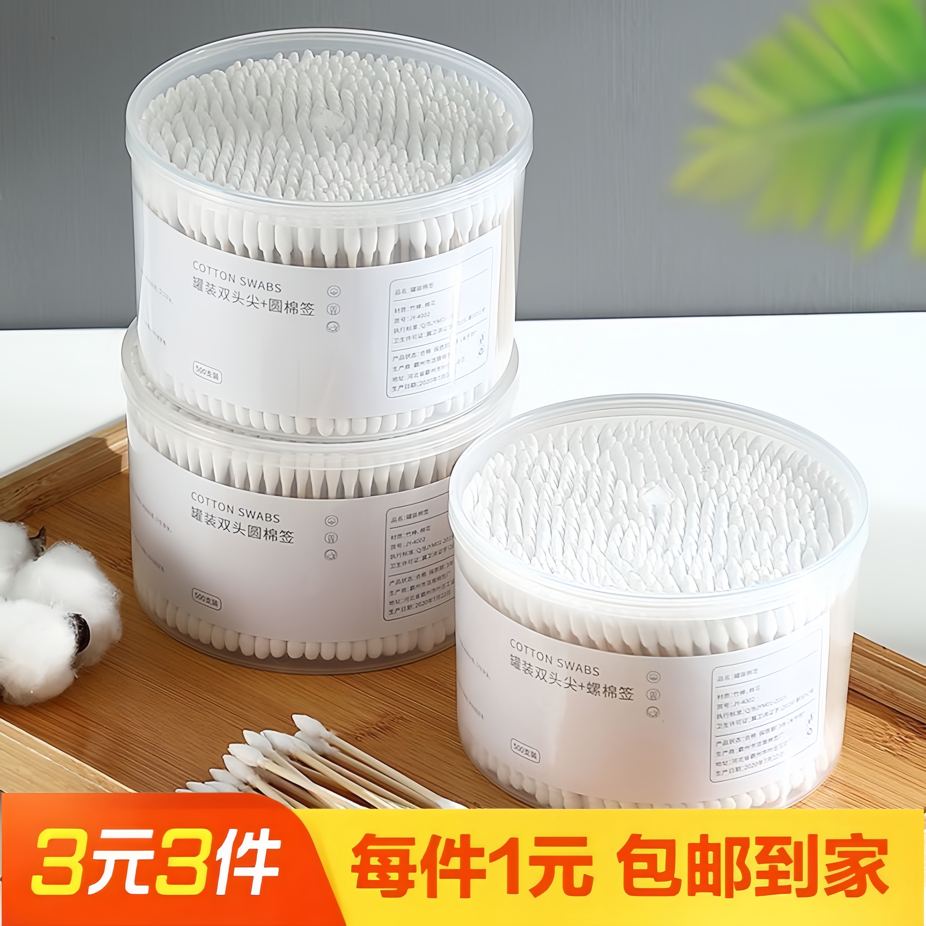 双头棉签棉棒一次性掏耳朵棉花签化妆清洁木棒棉球棉花棒2000只装