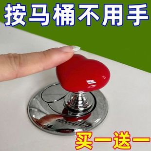 爱心按钮 彩色心形马桶按压器创意卫生间马桶水箱按钮辅助器时尚