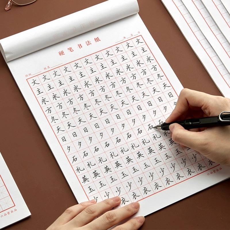 田字格硬笔书法钢笔练字本米字格方格纸儿童小学生书法纸楷书练字