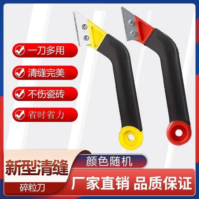 新款清缝刀碎粒刀锯齿刀瓷砖清缝器美缝勾缝抠缝清缝钩开缝开槽刀,基础建材,美缝工具,淘宝优惠券,粉丝福利购,淘宝优惠卷
