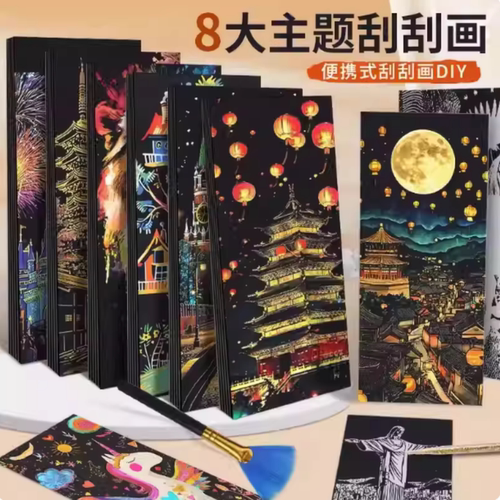 炫彩刮刮画纸便签儿童美术小学生手工彩色涂鸦黑色DIY趣味刮刮卡