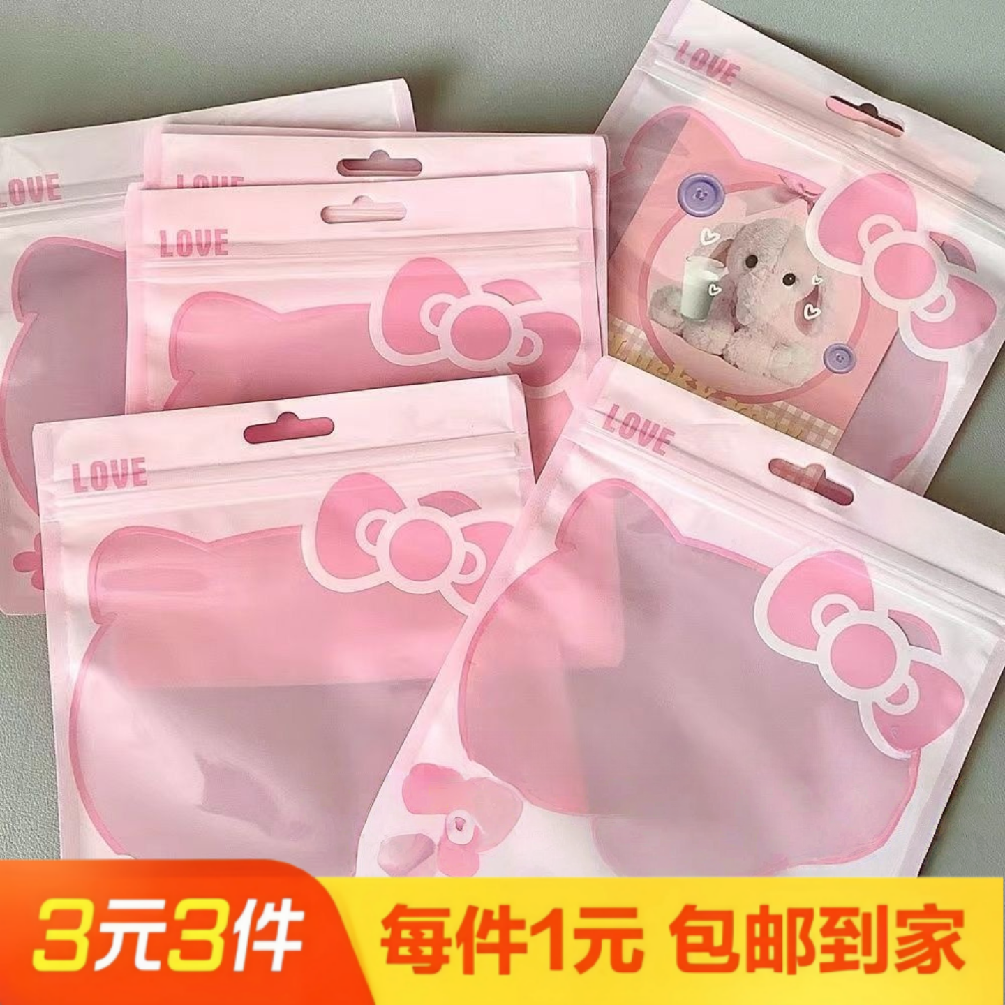 kt猫自封袋饰品化装品包装袋子塑料密封袋美甲包装袋