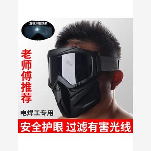 透气防一体强光烤脸电焊隔热射辐焊工电焊防护面罩全脸防护眼面具