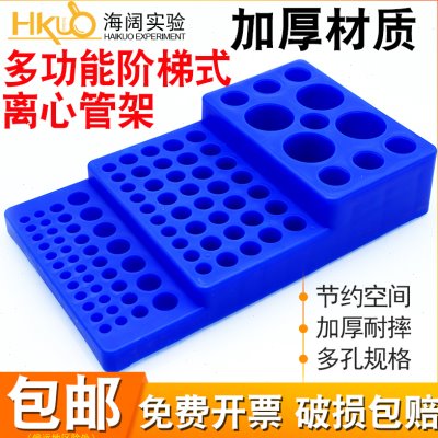 架/架试管架0实验/15离心管/1.550.2/阶m10/离心管梯l多功能型2EP