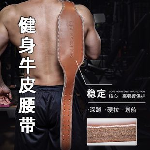 专业支撑男加宽8训练之星牛皮7保护劳01拉护腰带硬深蹲举重拉健身
