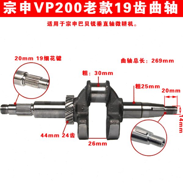 贝轴重庆直0巴垂质保VP20微耕机原厂锐宗申包邮19轴品老款曲齿证