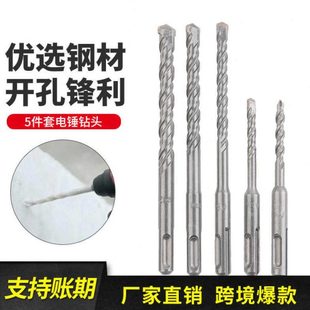 柄冲击pc钻槽穿墙水泥墙 锤打孔钻头坑电穿墙钻头钻混凝土5两两圆