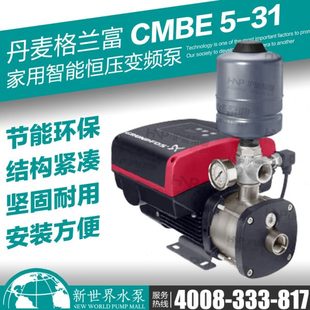 CM变频泵3热变频泵家用不锈钢1自来水自动增压泵格兰富水泵水BE5
