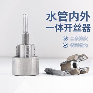 丝开内外水管丝丝P型 6分丝攻新器4P丝通用塑料攻电钻工具攻