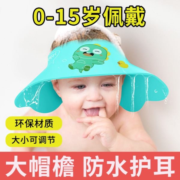 帽防护可调节护眼浴帽洗头护神器部洗澡挡宝宝儿童洗发水耳头宝宝