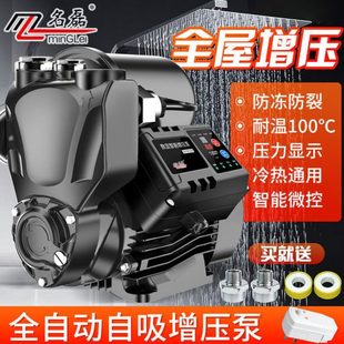 名磊静音泵水泵自加压家用全自动自来水增压泵自吸泵220抽水泵吸V