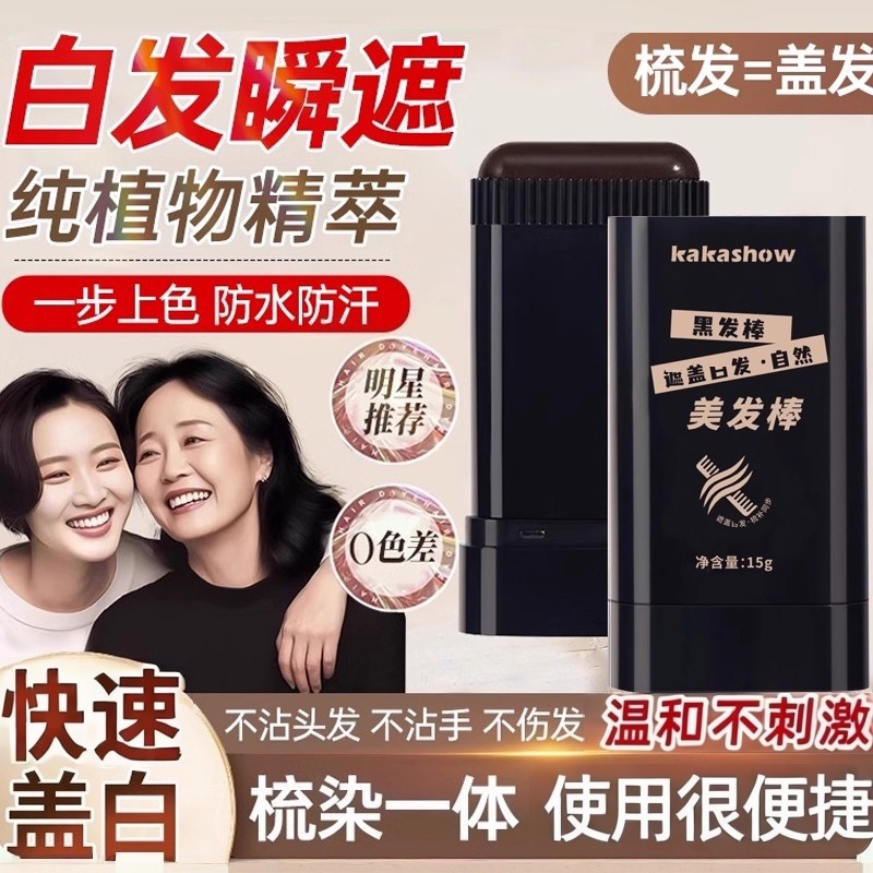 美发神器笔染发神器美发笔