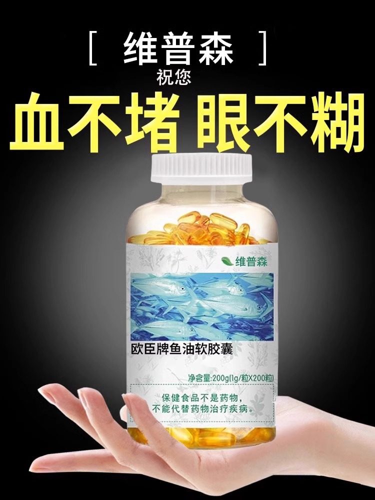 深海鱼肝油搭补脑护眼胶囊鱼油软胶囊中老年旗舰店正品成人记忆力,保健食品/膳食营养补充食品,鱼油/深海鱼油,淘宝优惠券,粉丝福利购,淘宝优惠卷