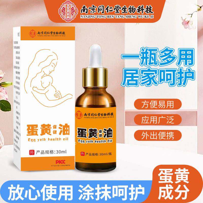 纯手工蛋黄油婴儿专用无添加不刺激宝宝红屁股皲裂滋润护臀
