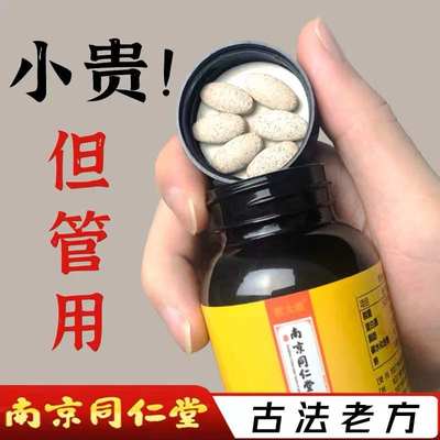 人参鹿鞭片正品杜仲雄花