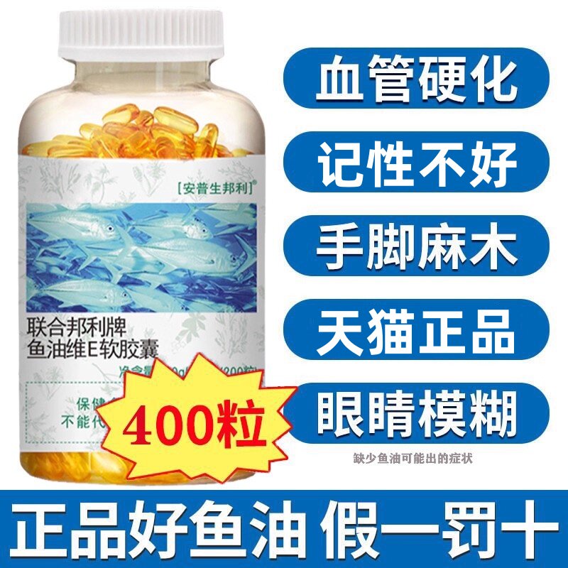 深海鱼肝油丸软胶囊中老年成