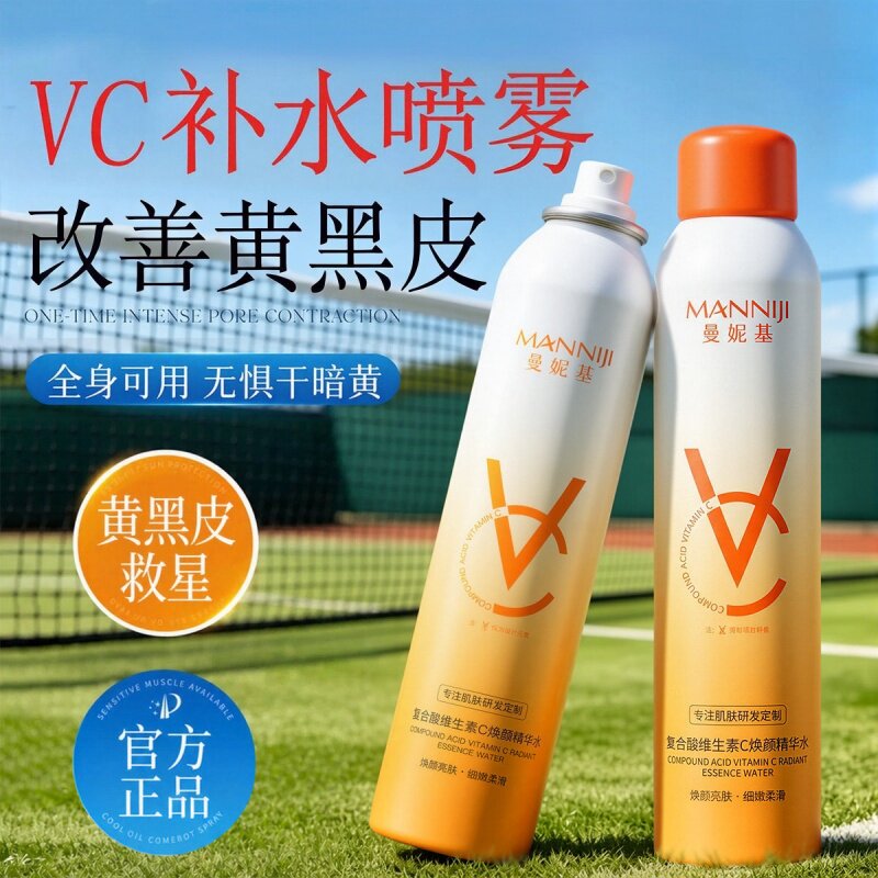 复合酸维C焕颜精华水保湿清爽图片