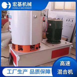 高速混合机搅拌机 高速二维混合机SHR塑料颗粒高速混合机组PVC立式