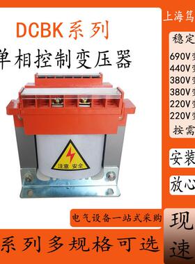 BK单相隔离机床控制变压器380V220V变220V208V110v36v24100VA2KVA