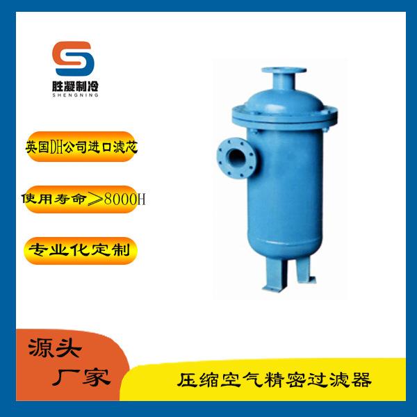 压缩空气高效油水分离器过滤器除水除油空气过滤净化配冷干机