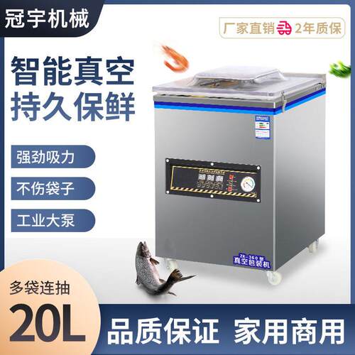 全自动食品保鲜真空包装机干湿俩用茶叶工业泵真空封口机厂家