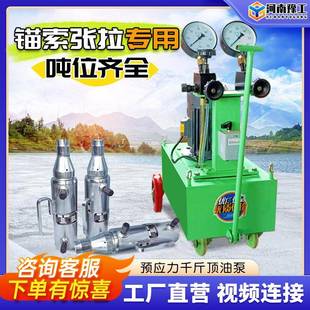 豫工预应力张拉机箱梁锚索涨拉设备油泵千斤顶数控桥梁压浆张拉机