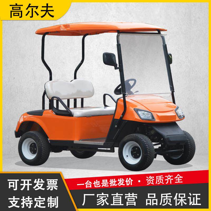 高尔夫球车2座4座电动观光车四轮酒店旅游接待看房物业保安巡逻车