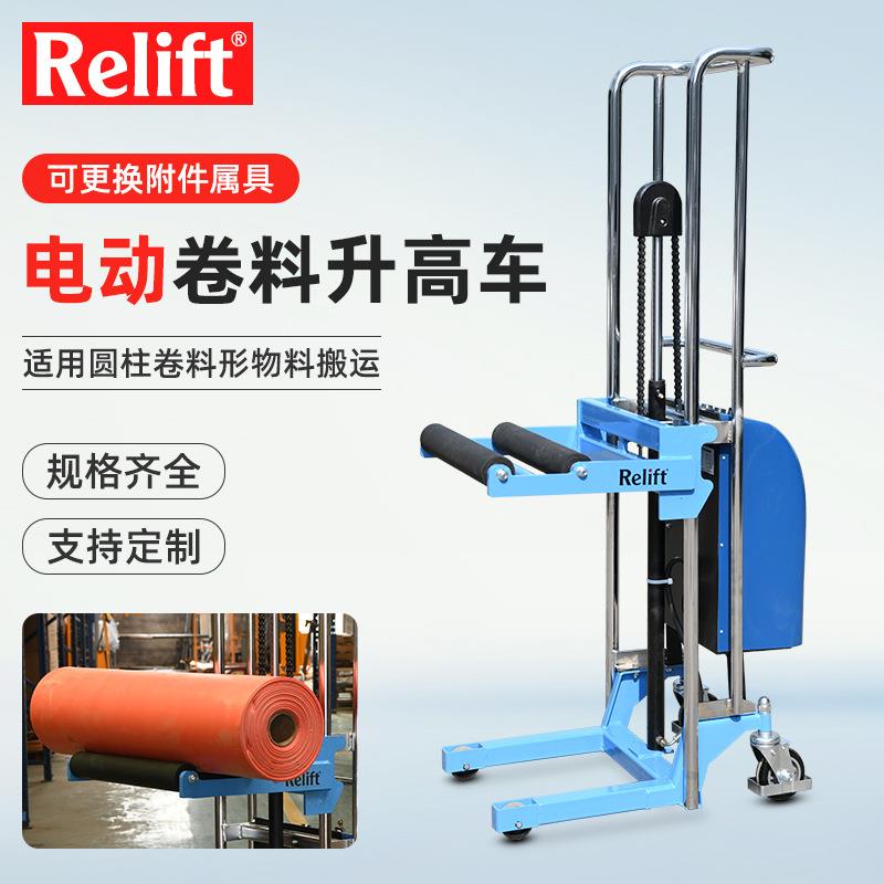 电动卷料升降车胶辊升高叉车滚筒滚轴工位车卷膜推车搬运车