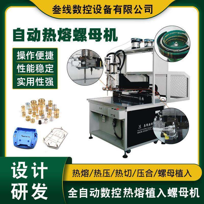 厂家笔记本电脑外壳双头自动螺母机耳麦壳全自动螺母自动埋钉机,机械设备,电子产品制造设备,淘宝优惠券,粉丝福利购,淘宝优惠卷