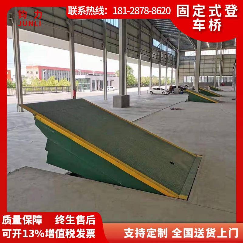 厂家供固定式登车桥小型集装箱上卸货升降平台简易高度调节板10吨