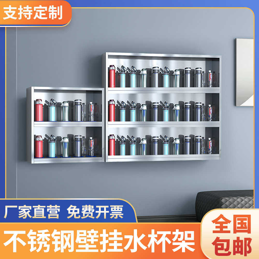 不锈钢水杯架茶杯存放柜多层置物架工厂多层水杯柜多人杯子收纳架,家庭/个人清洁工具,杯架,淘宝优惠券,粉丝福利购,淘宝优惠卷